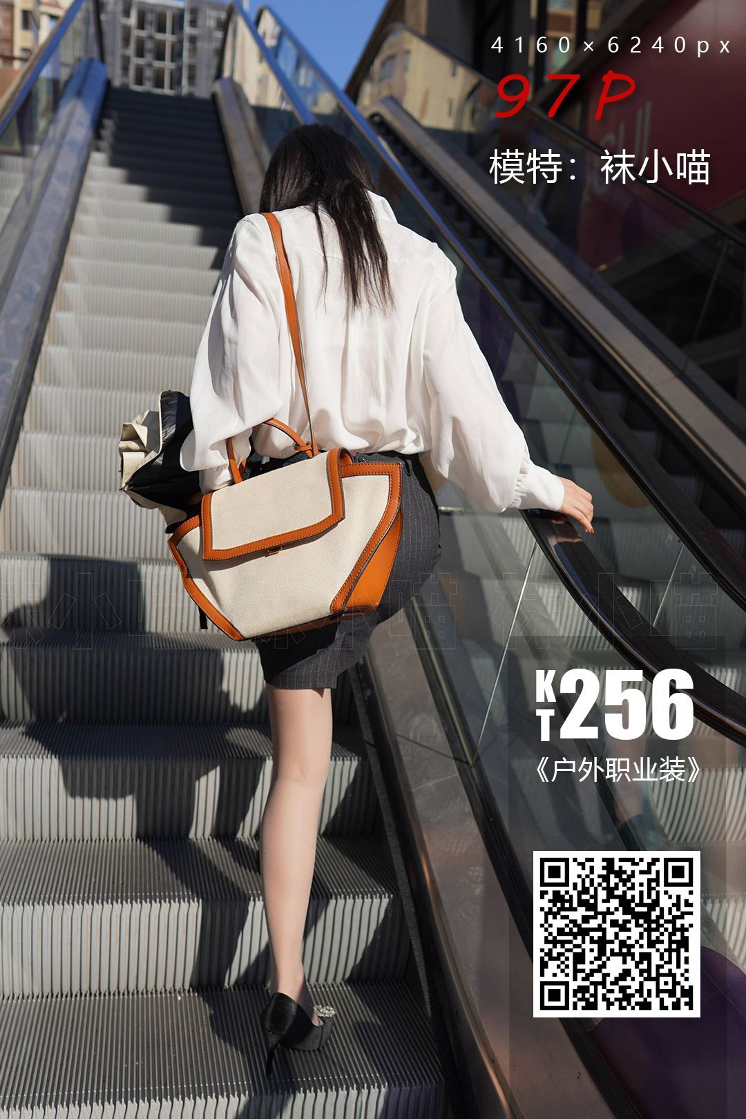 kittyWawa袜小喵  KT256 户外职业装